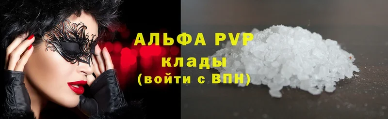 купить наркотик  Кудрово  A-PVP VHQ 