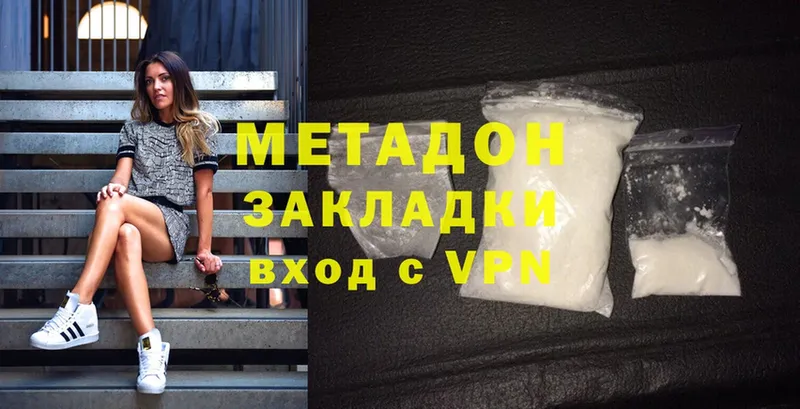 МЕТАДОН methadone  даркнет сайт  Кудрово 